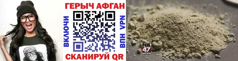 Героин гречка Новокубанск
