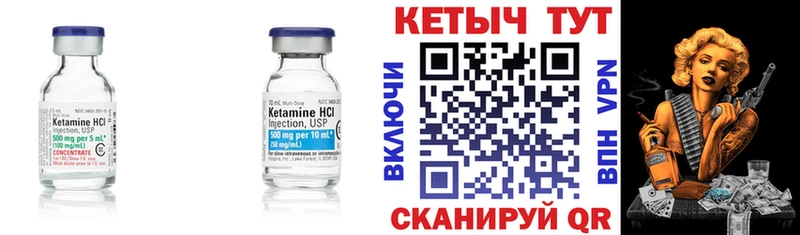 КЕТАМИН VHQ  Новокубанск 