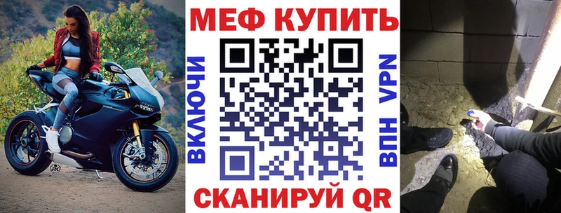 Меф mephedrone  купить наркотики цена  Новокубанск 