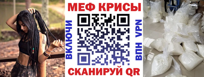 Меф мяу мяу кристаллы Новокубанск