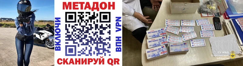 shop как зайти  купить наркотик  Новокубанск  Метадон VHQ 